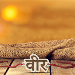 Personalized Wooden Engraved "Veer" Rakhi