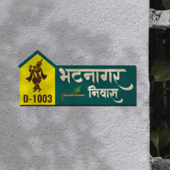 Divine Krishna Wooden Name plate | Personalized