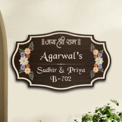 Jai Shree Ram House Nameplate | Personalized | 15x9 Inch