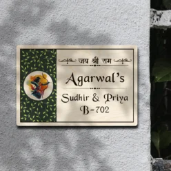 Ram Ji Wooden Name Plate | Customized