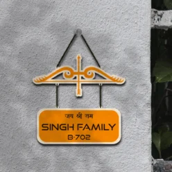 Jai Ram Ji Wooden Name Plate | personalized
