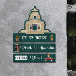 Mahadev Name Plate | Personalized