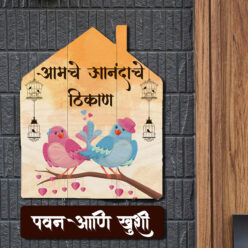 Wooden Hut Nameplate with Marathi Names | Personalized