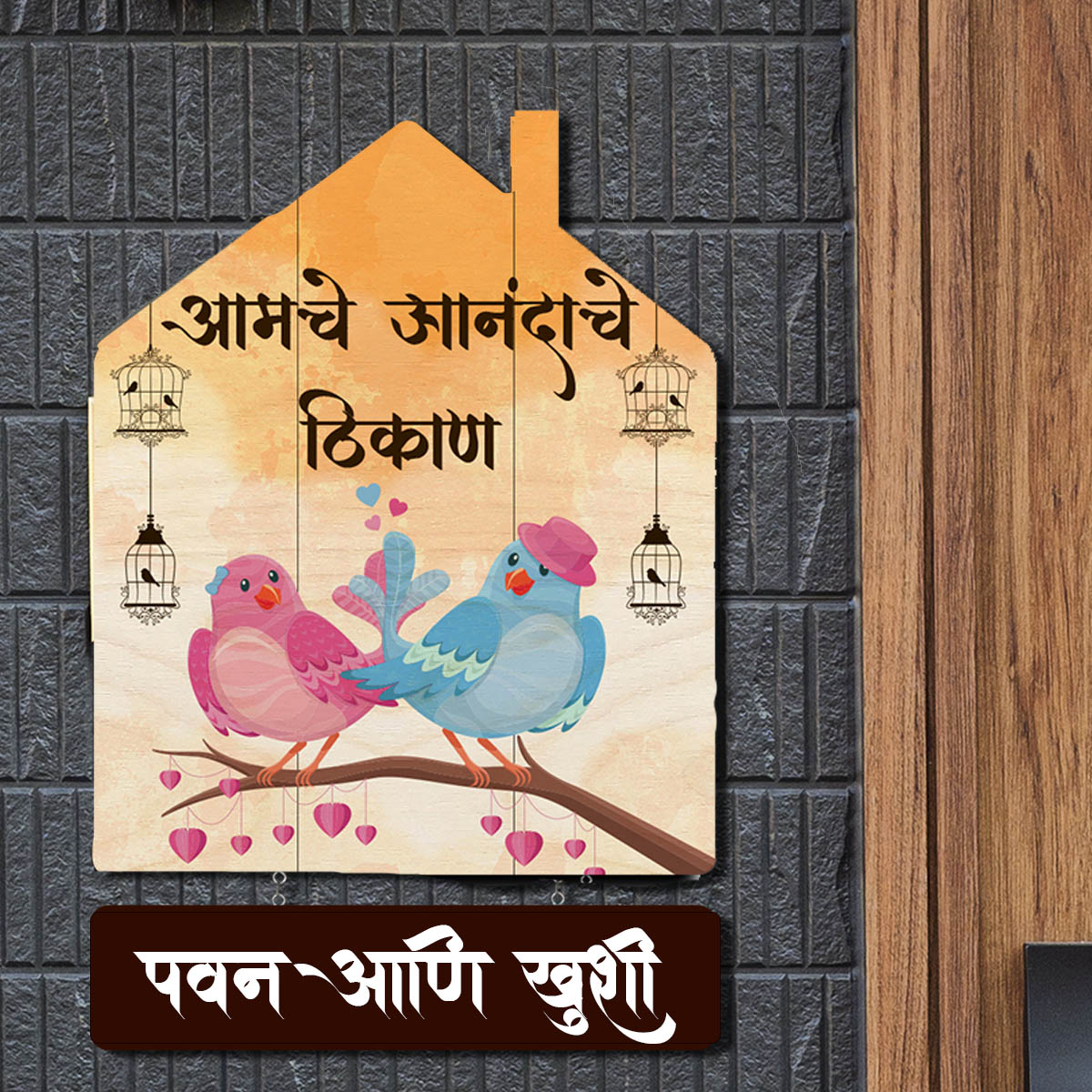 Wooden Hut Nameplate with Marathi Names | Personalized
