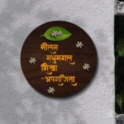 Dark Wood Round Name plate | Personalized | 12*12 inches