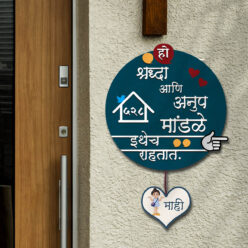 Marathi Name Plate with Kid 3D Letters | Personalized