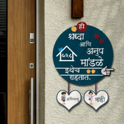 Marathi Name Plate with Two Kids for Home Entrance with 3D Letters