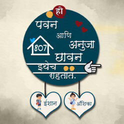 Marathi Name Plate with Kid 3D Letters | Personalized