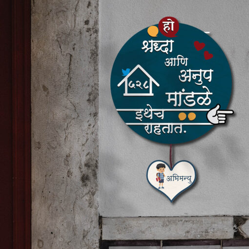 Marathi Name Plate Design with Kid 3D Letters | Personalized | 16x12inches - Image 3