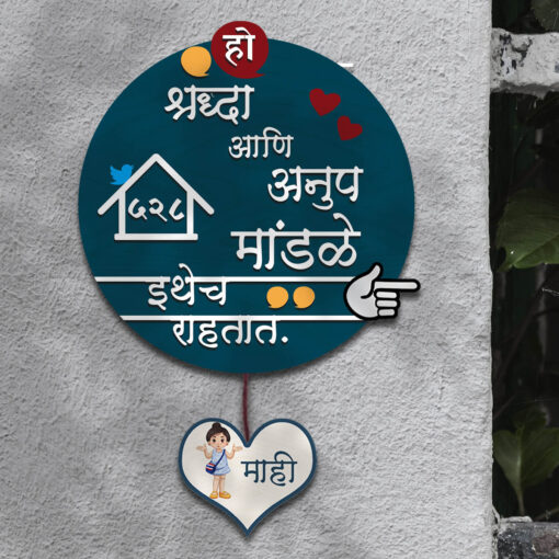 Marathi Name Plate Design with Kid 3D Letters | Personalized | 16x12inches - Image 6
