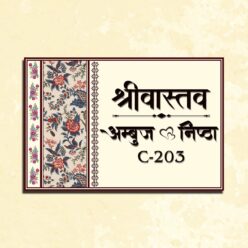 Floral 3D Couple Nameplate | Personalized