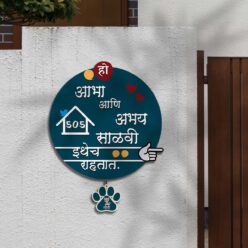 Marathi Name Plate with Pets Paw Sign  | Personalized