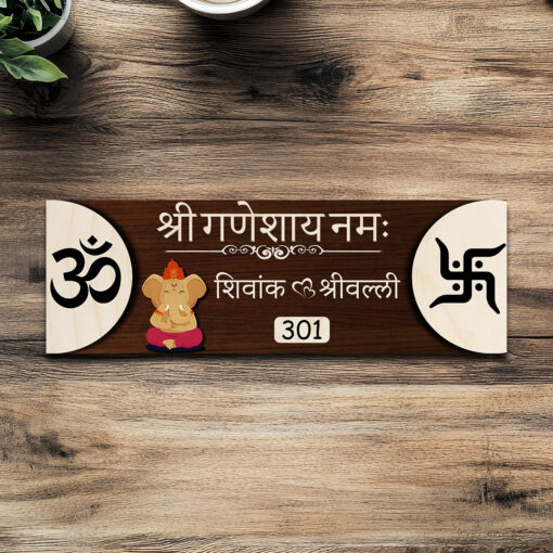 Om Nameplate | Personalized | 12x8 Inch - Image 13