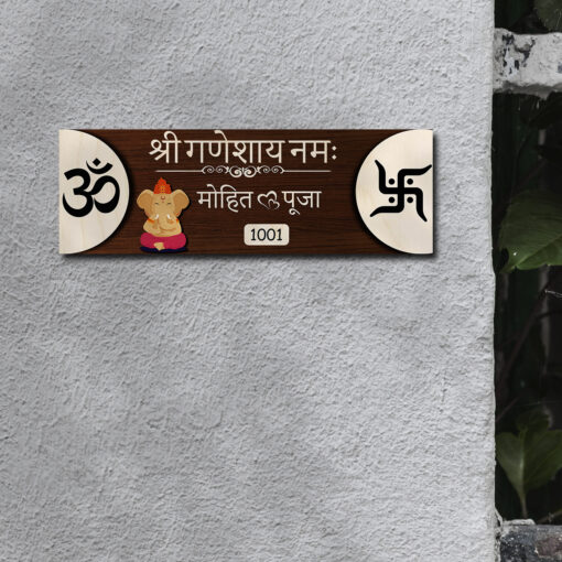 Om Nameplate | Personalized | 12x8 Inch - Image 12