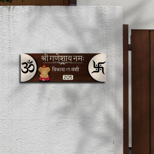 Om Nameplate | Personalized | 12x8 Inch - Image 10