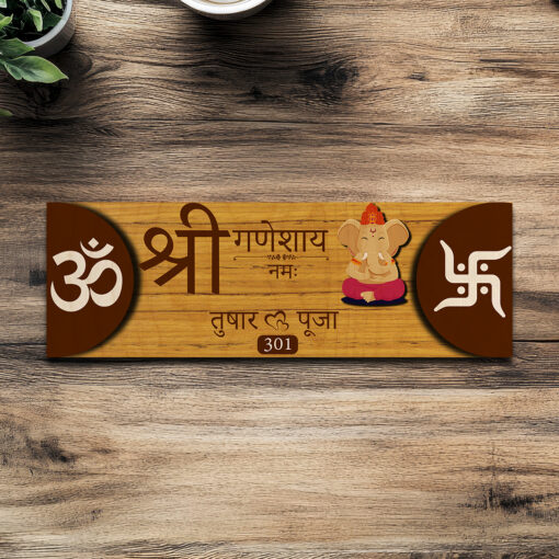 Om Nameplate | Personalized | 12x8 Inch - Image 8