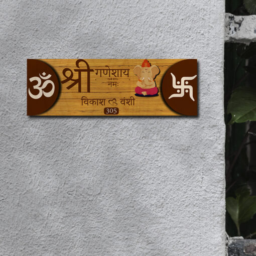 Om Nameplate | Personalized | 12x8 Inch - Image 7