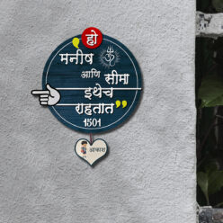 Wooden Name Plate in Marathi | Personalized