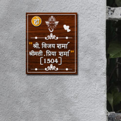 Home Name Plate in Hindi | Personalized | 12x8 inches