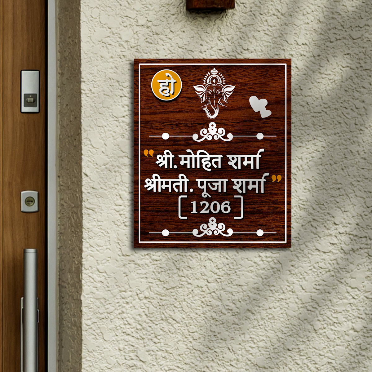 Marathi Nameplate