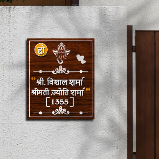 Home Name Plate in Hindi | Personalized | 12x8 inches - Image 4
