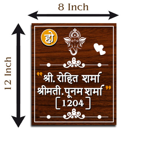 Home Name Plate in Hindi | Personalized | 12x8 inches - Image 5