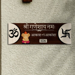 Om Nameplate | Personalized | 12x4 Inch