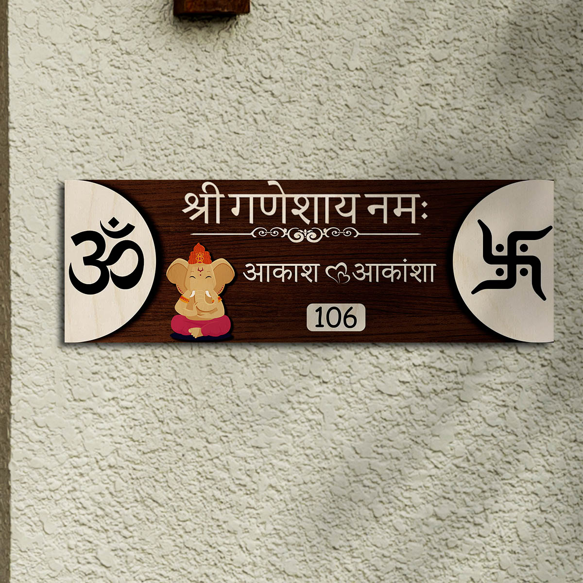 Om Nameplate | Personalized | 12x4 Inch