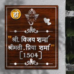 Home Name Plate in Hindi | Personalized