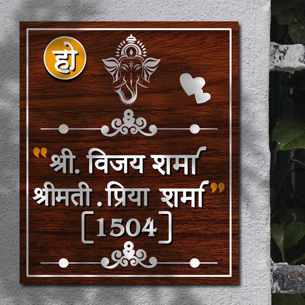 Home Name Plate in Hindi | Personalized