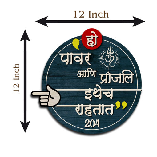 Door Name Plate Design in Marathi | Personalized - Image 8