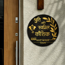 Name Board with Acrylic Font | Persoanlized