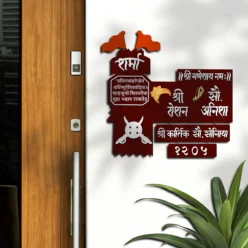 Name Plate for House in Marathi | Personalized