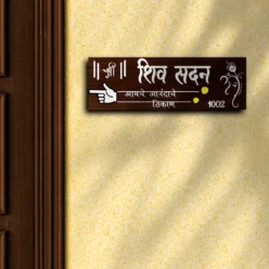 Wooden Name Plaques for wall | Personalized