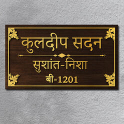 Classic Rustic Wooden Name Signs | Personalized