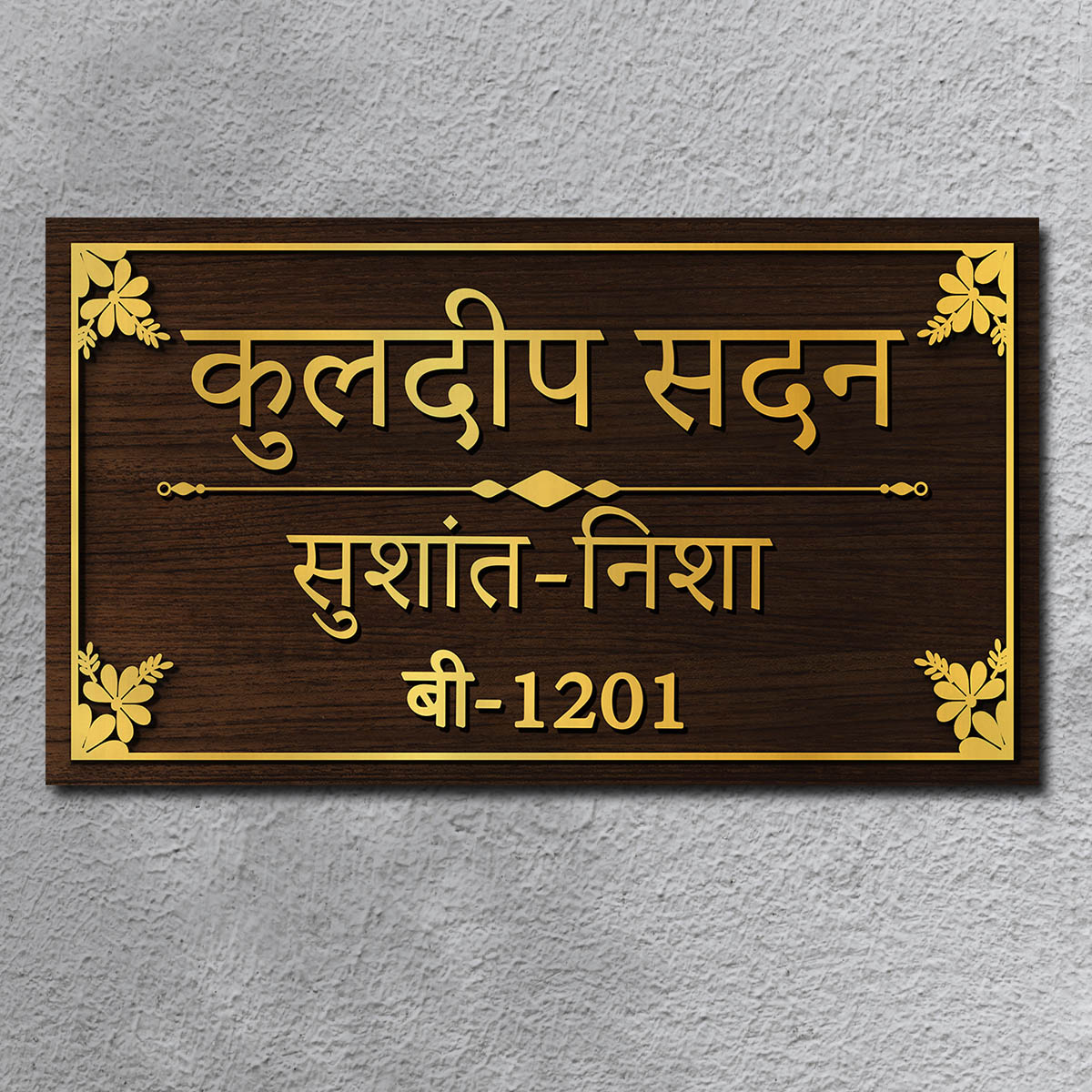 Classic Rustic Wooden Name Signs | Personalized