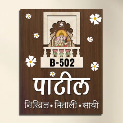 Marathi Style Wooden Name Plate | Personalized