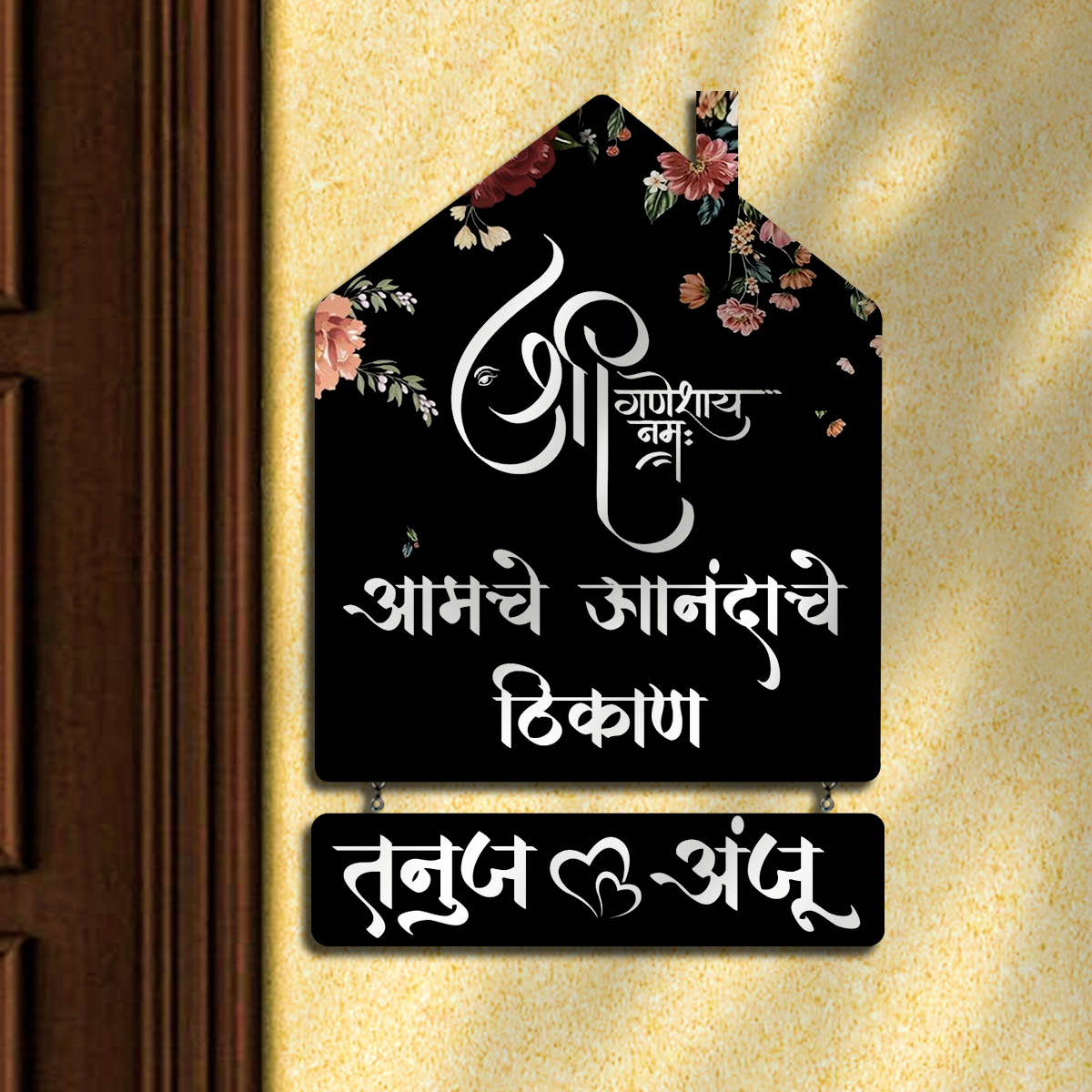 Ganesha Marathi Home Nameplate | Wooden | Customized