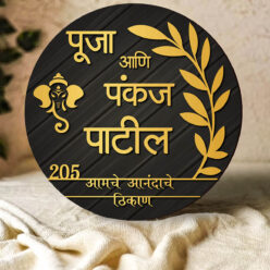 Name Board with Acrylic Font | Persoanlized