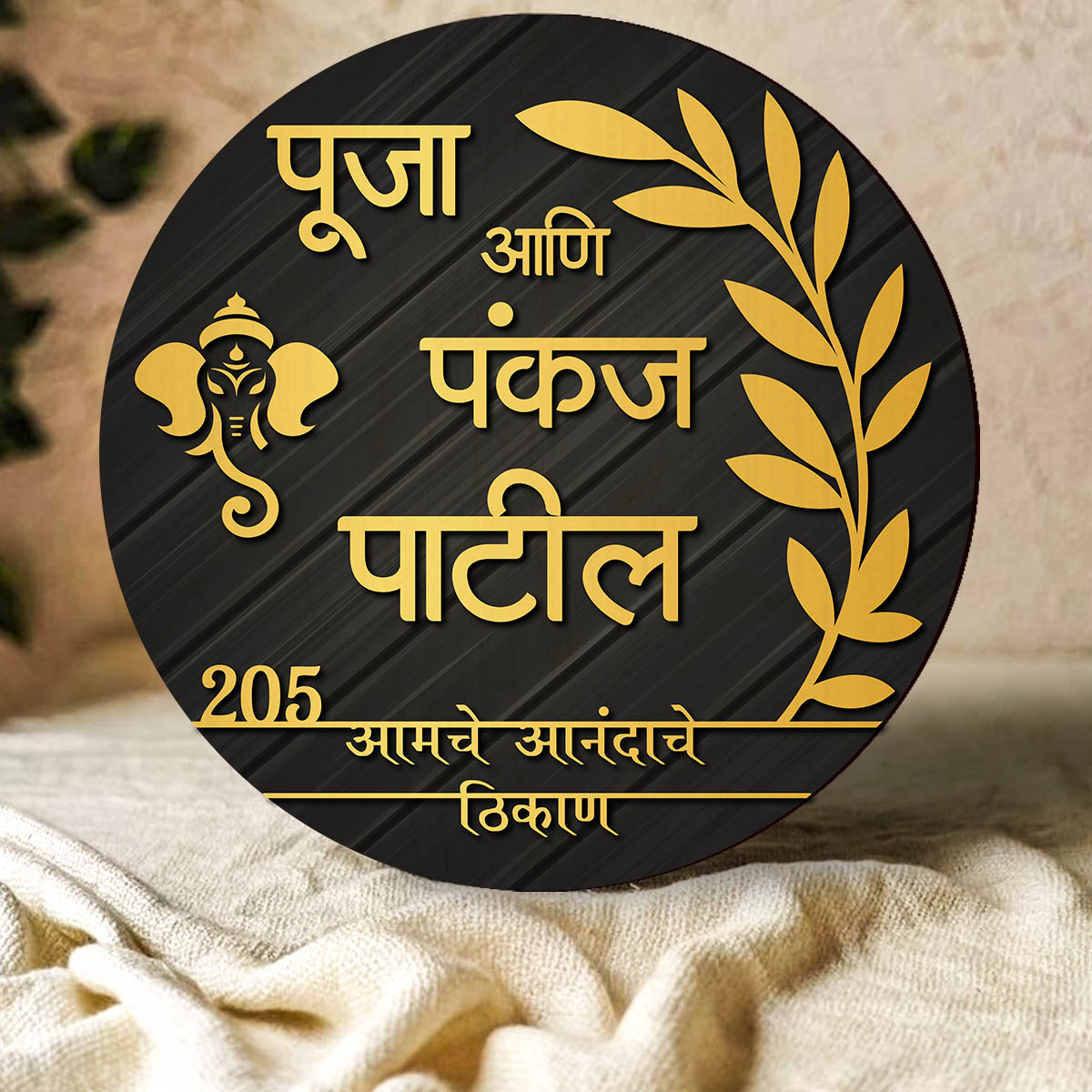 Name Board with Acrylic Font | Persoanlized