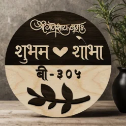 Modern Circle Traditional Name Plate | Personalized