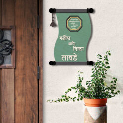 Royal Name Plate For Home | Personalized | 10 X14 Inch