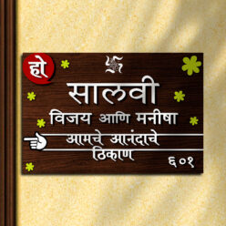 House Name Board Design in Wood | Personalized