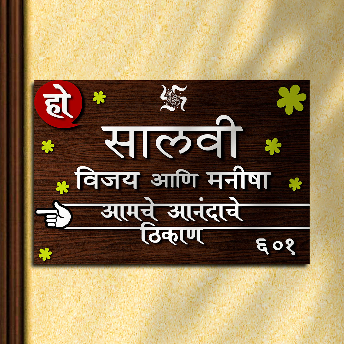 House Name Board Design in Wood | Personalized