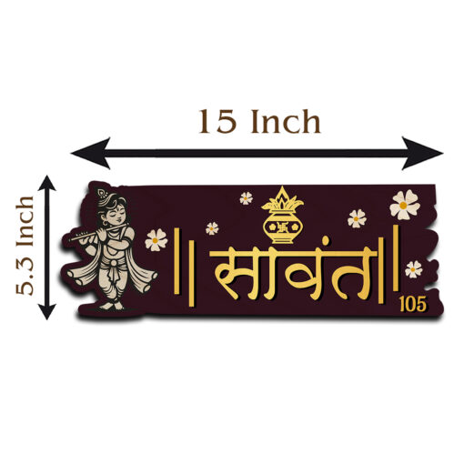 Hare Krishna NamePlate | Personalized - Image 6