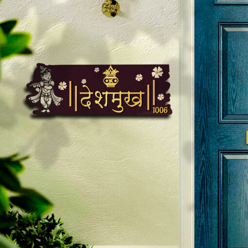 Hare Krishna NamePlate | Personalized - Image 3
