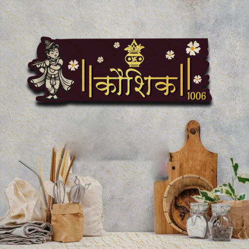 Hare Krishna NamePlate | Personalized - Image 5