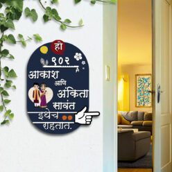 Wooden Simple Marathi Name Plate | Personalized