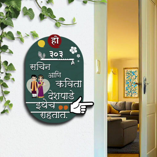 Wooden Simple Marathi Name Plate | Personalized - Image 12