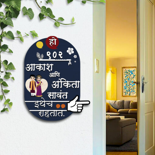 Wooden Simple Marathi Name Plate | Personalized - Image 24